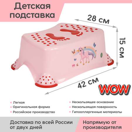 Подставка для ног elfplast
