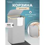 Корзина для белья Lunare 100 литров