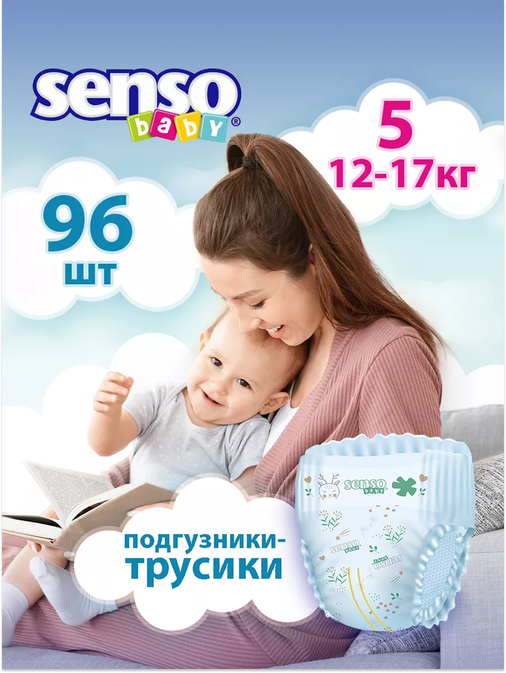 Трусики SENSO BABY 5 (12-17 кг) 24 шт. - фото 1