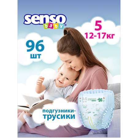 Трусики SENSO BABY 5 (12-17 кг) 24 шт.