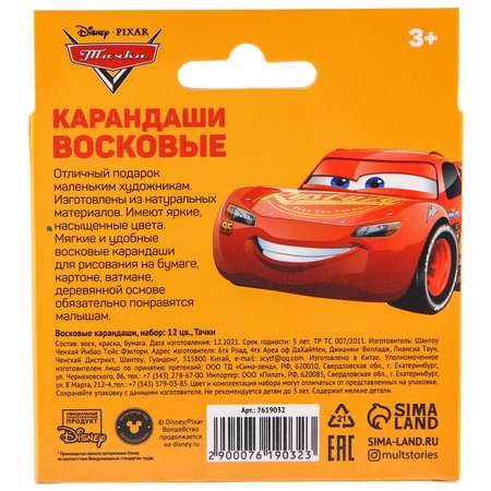 Восковые мелки Disney 12 шт.