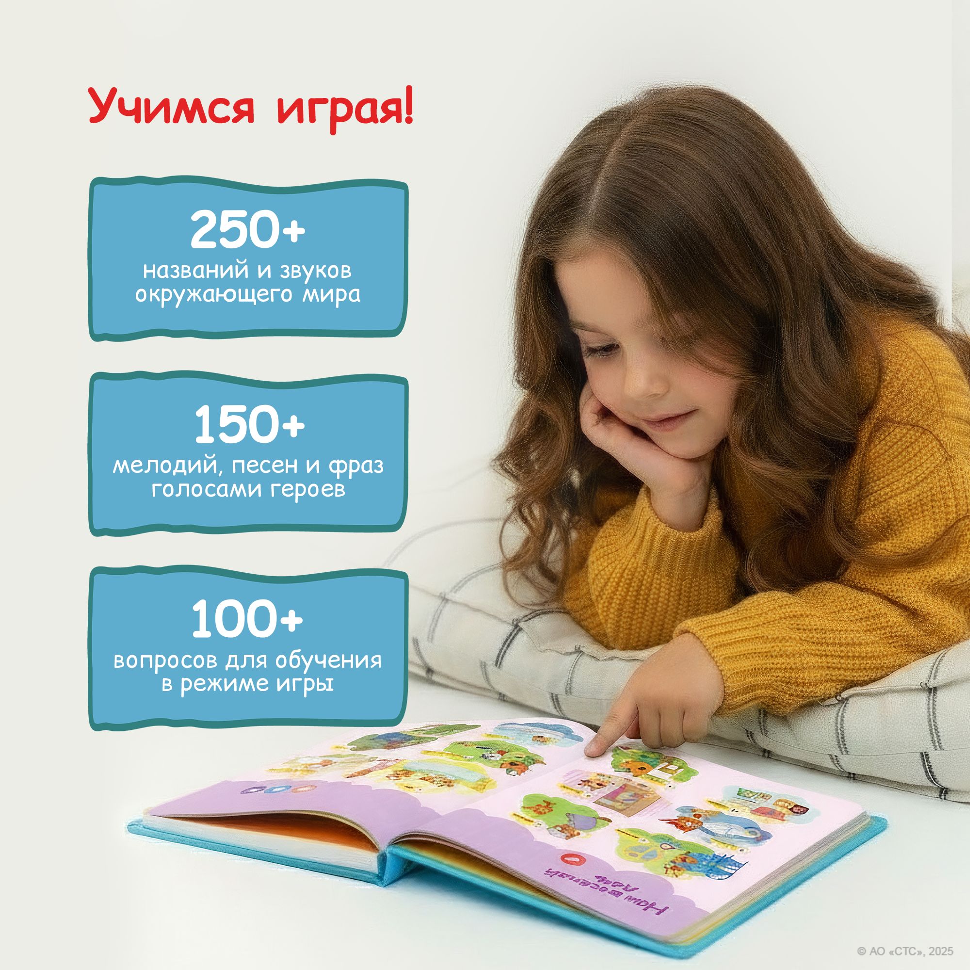 Книга BertToys электронная говорящая интерактивная НажималкаТри кота - фото 4