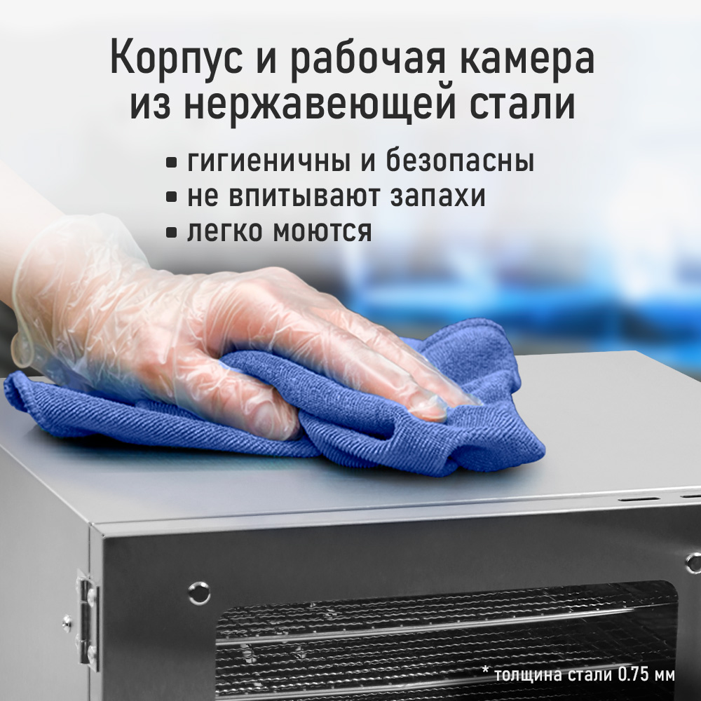 Сушка электрическая STINGRAY ST-FD709B - фото 3