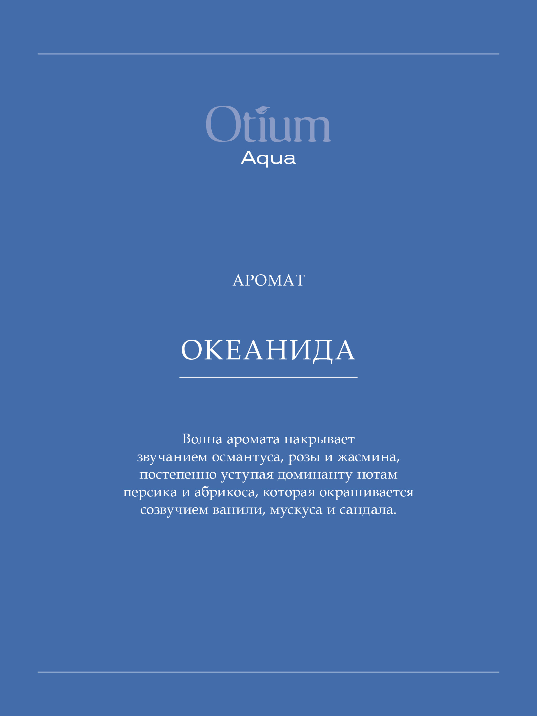 Маска ESTEL OTIUM AQUA для волос 300 мл 1 шт. - фото 4