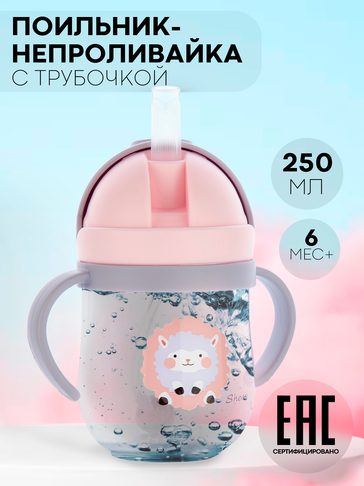 Поильник КАРТОФАН 250 мл 1 шт. - фото 1