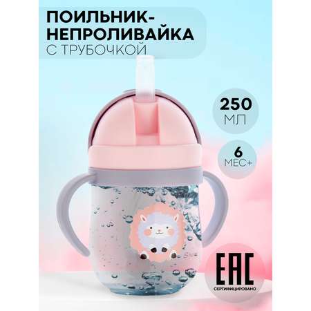 Поильник КАРТОФАН 250 мл 1 шт.