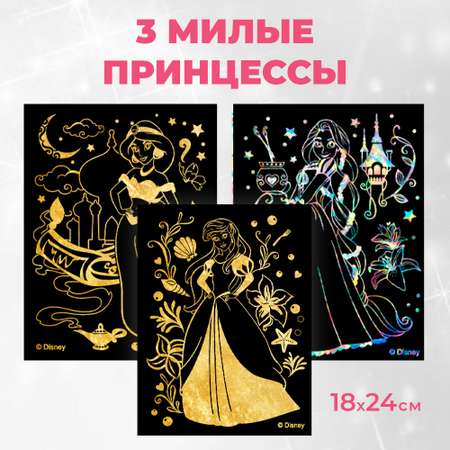Гравюра LORI(колорит) Принцессы Ариэль Жасмин