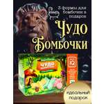 Набор Master IQ2 Животный мир бомбочка для ванны