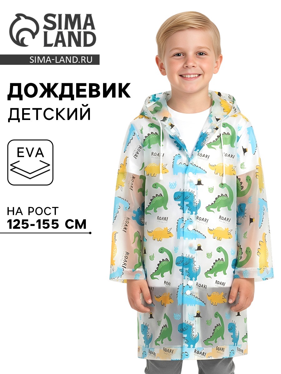 Дождевик Hasbro 10962766 - фото 2