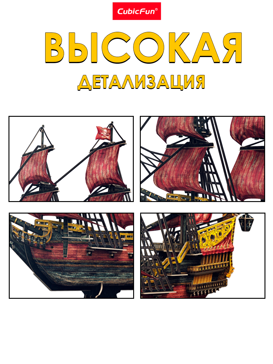Пазл CubicFun Корабль Месть королевы Анны 3D - фото 3