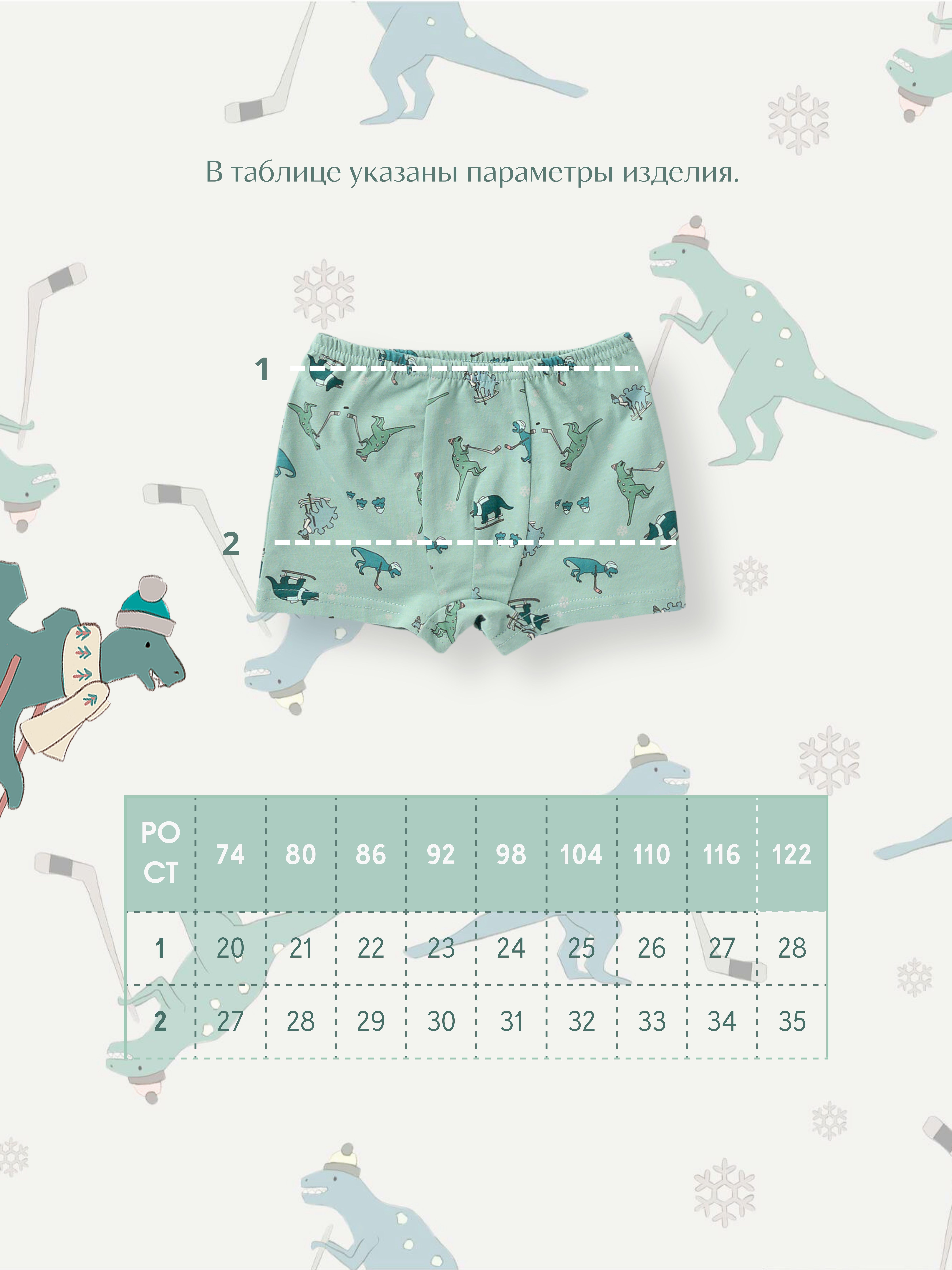 Трусы 4 шт LESIKIDS 5624 - фото 7