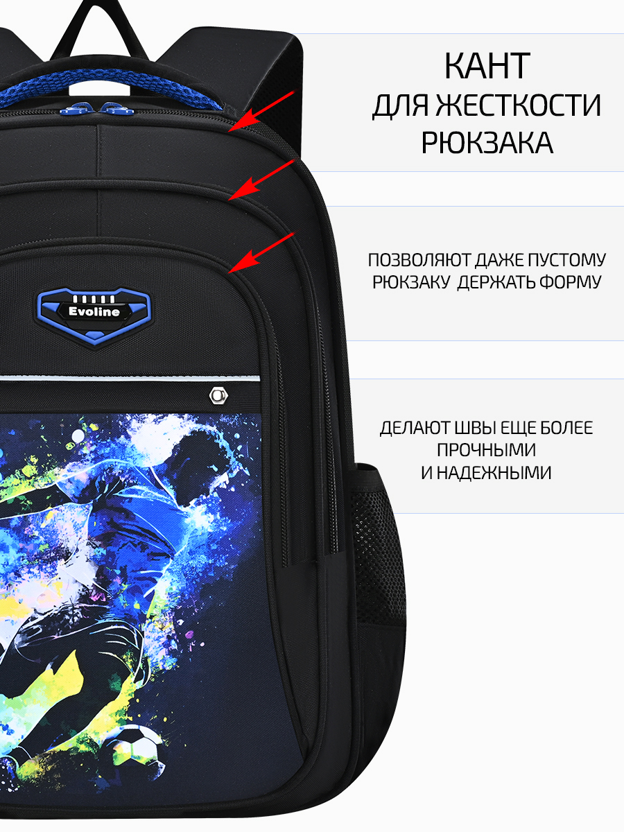 Ранец Evoline EVO-1000-footballer-45 - фото 6