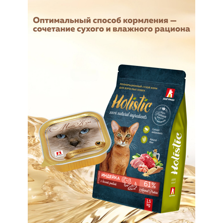 Корм влажный Зоогурман МуррКисс Курочка с потрошками, 100 г х 15 шт