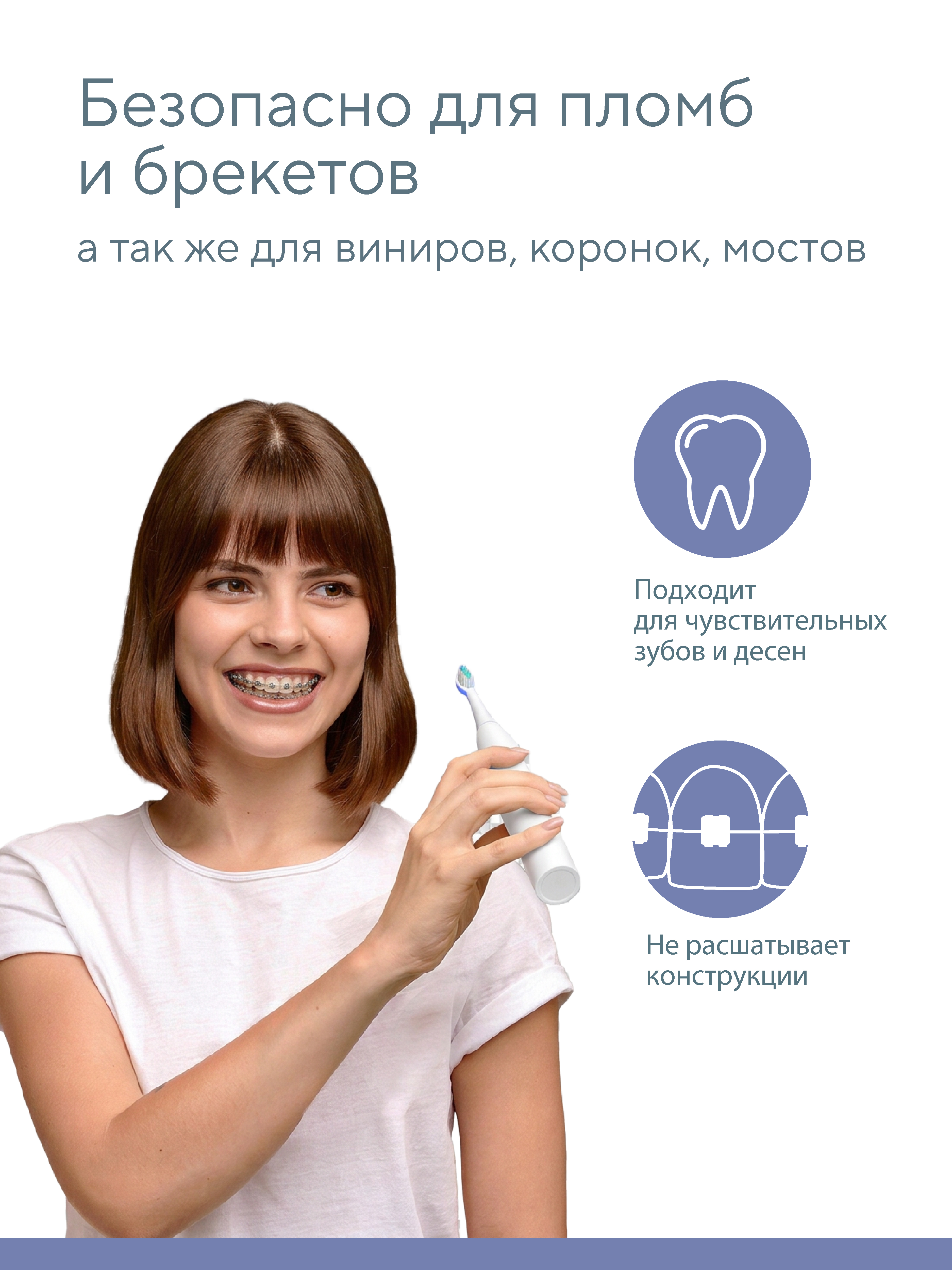 Зубная щетка электрическая B.Well - фото 11