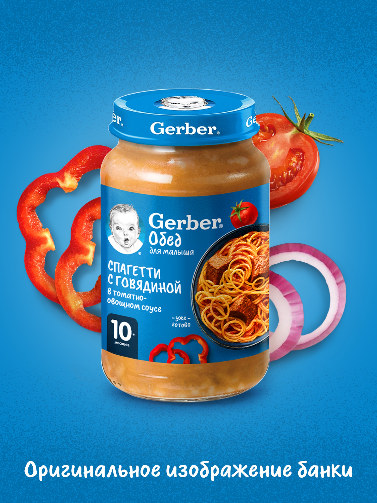 Готовый обед Gerber Говядина-томаты с 10 мес 190 г - фото 2
