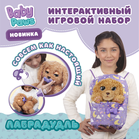 Игровой набор BABY PAWS Лабрадудль