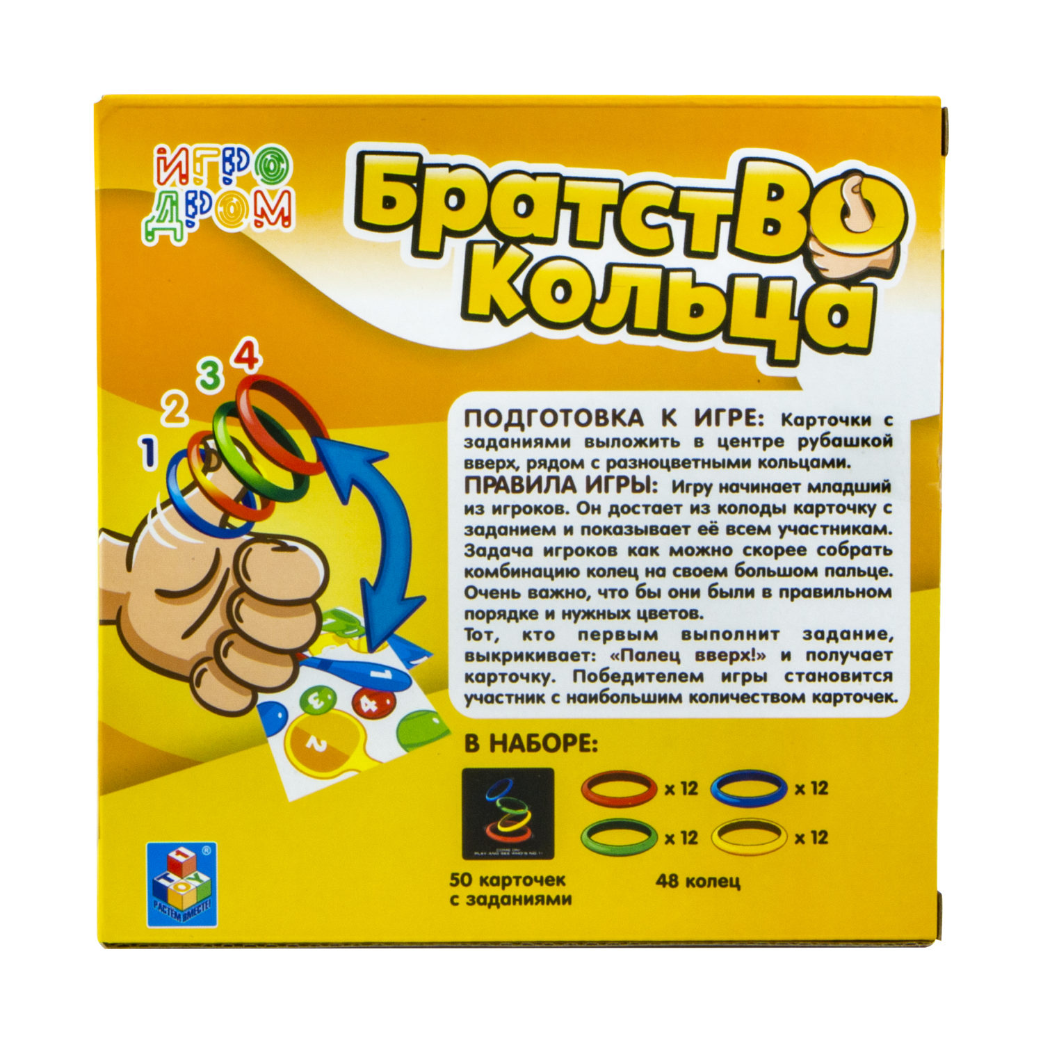 Настольная игра 1TOY Монтессори Братство кольца - фото 7