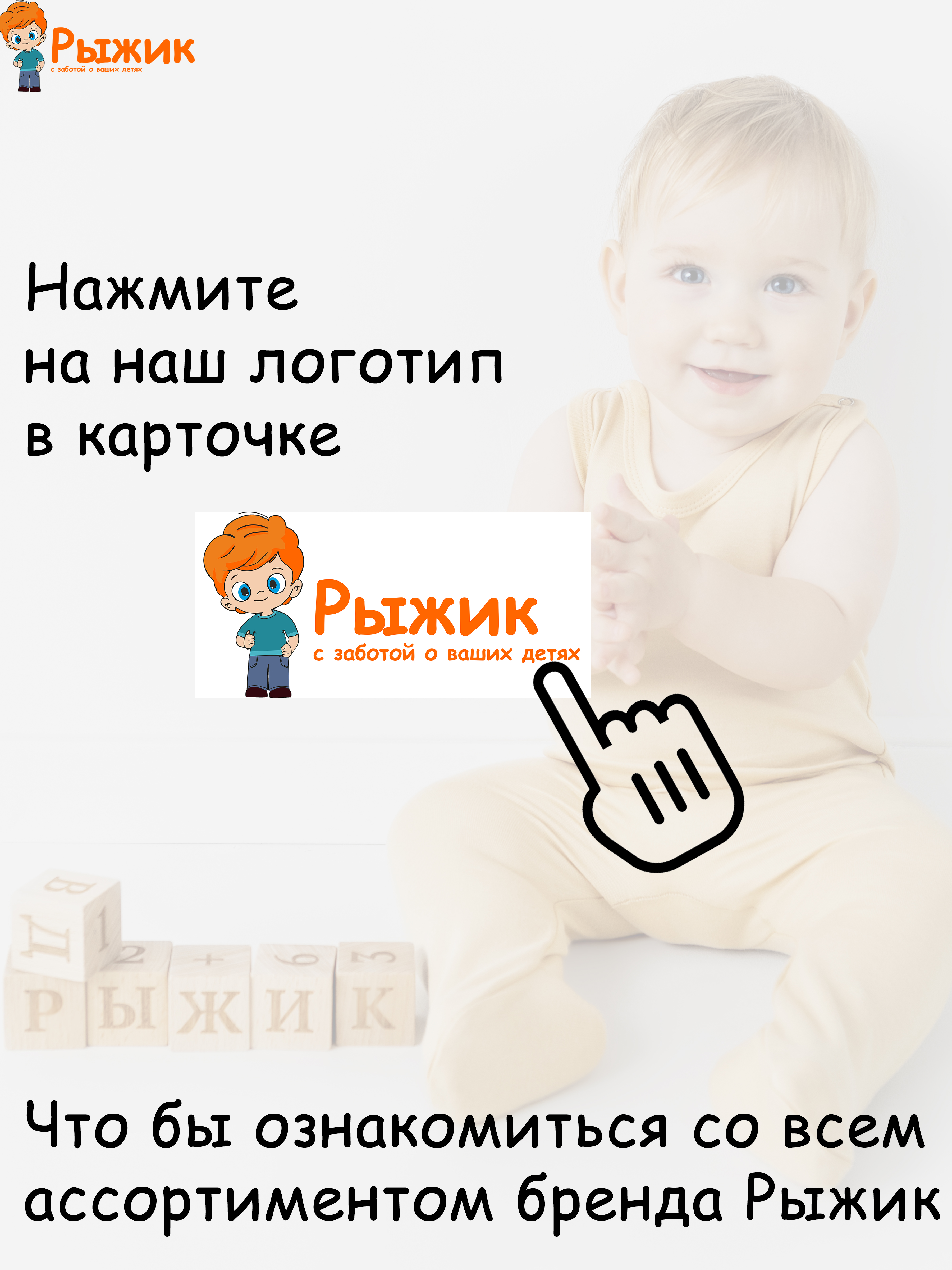 Комбинезон Рыжик КИ 018543 - фото 10