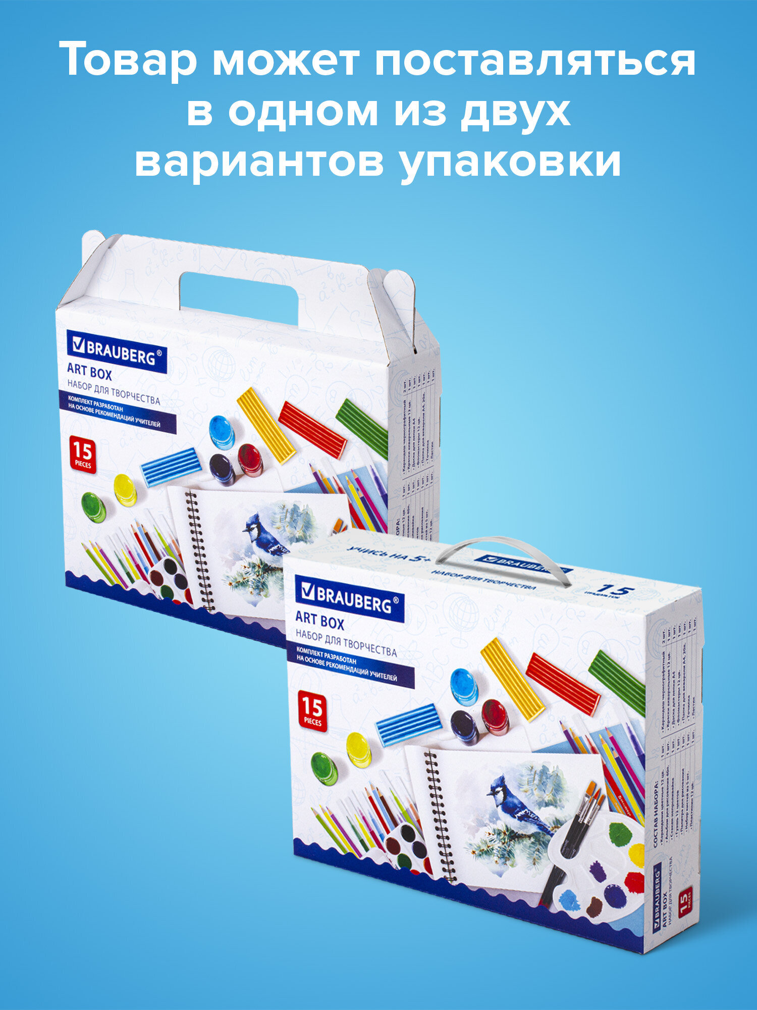 Набор для рисования Brauberg Art Box 15 шт. - фото 4
