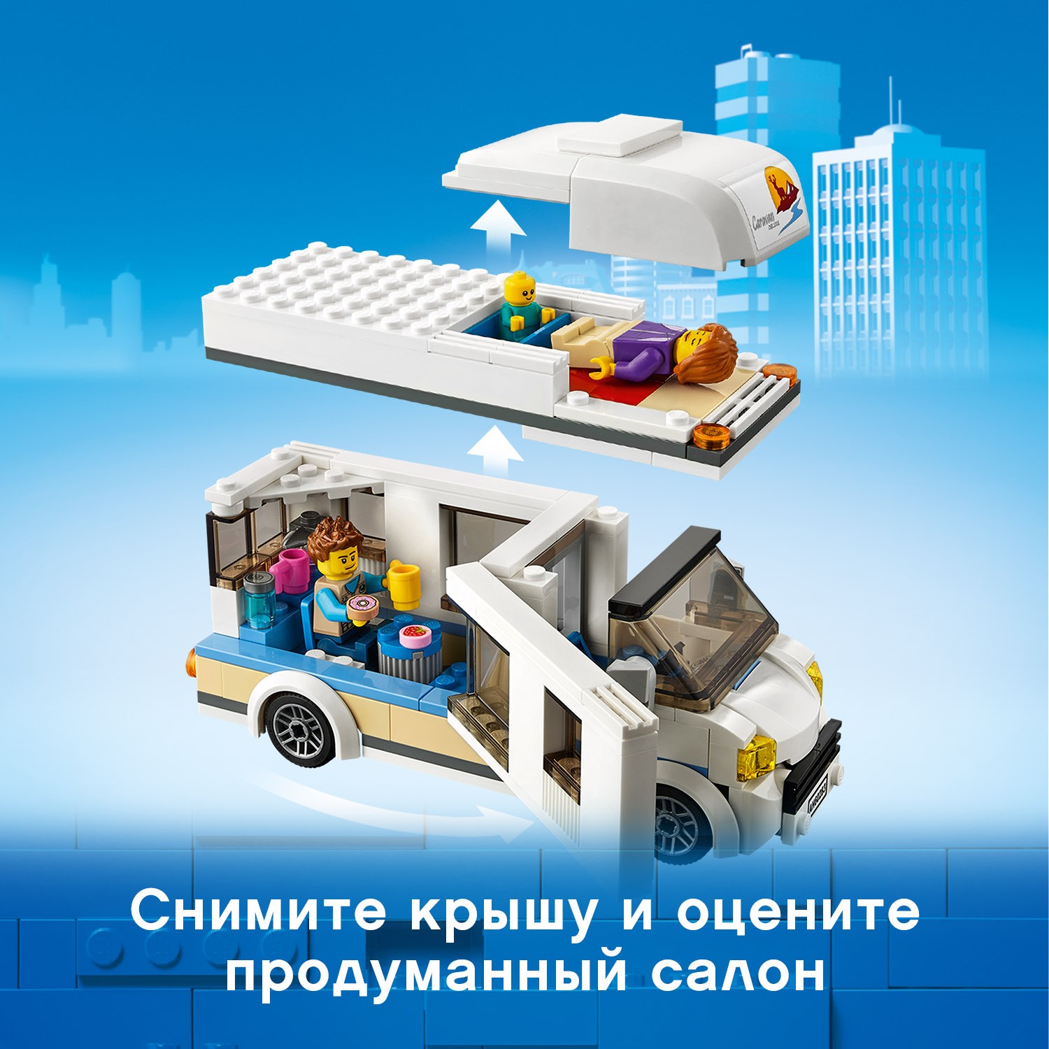 Конструктор LEGO City Отпуск в доме на колесах - фото 6