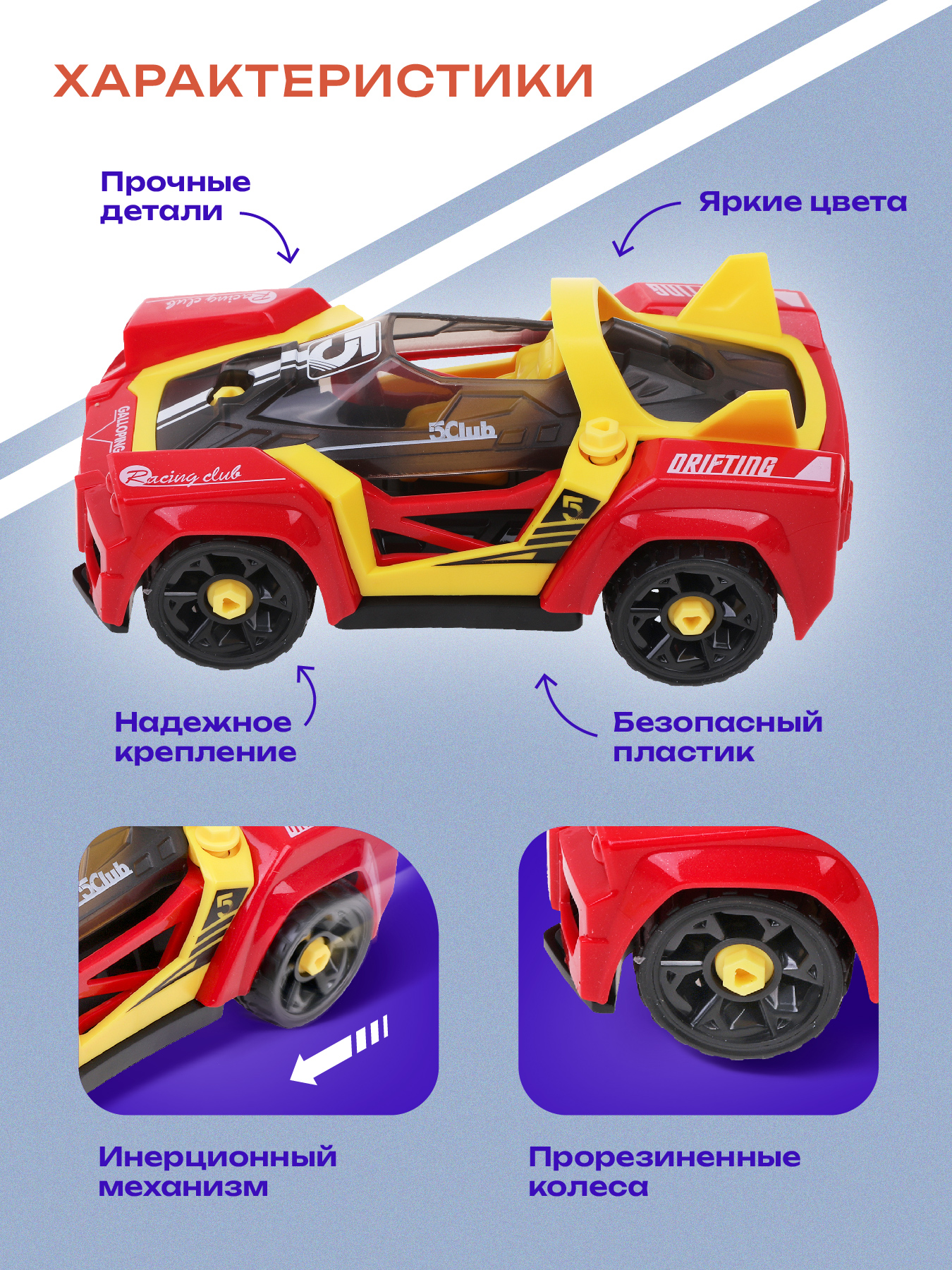 Конструктор Наша Игрушка Машинка - фото 4