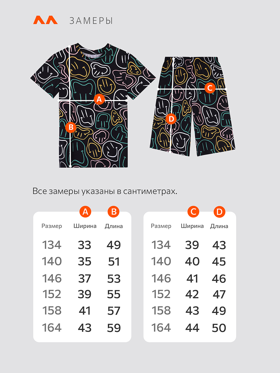 Шорты HappyFox HF4872SPсмайл.черный - фото 9