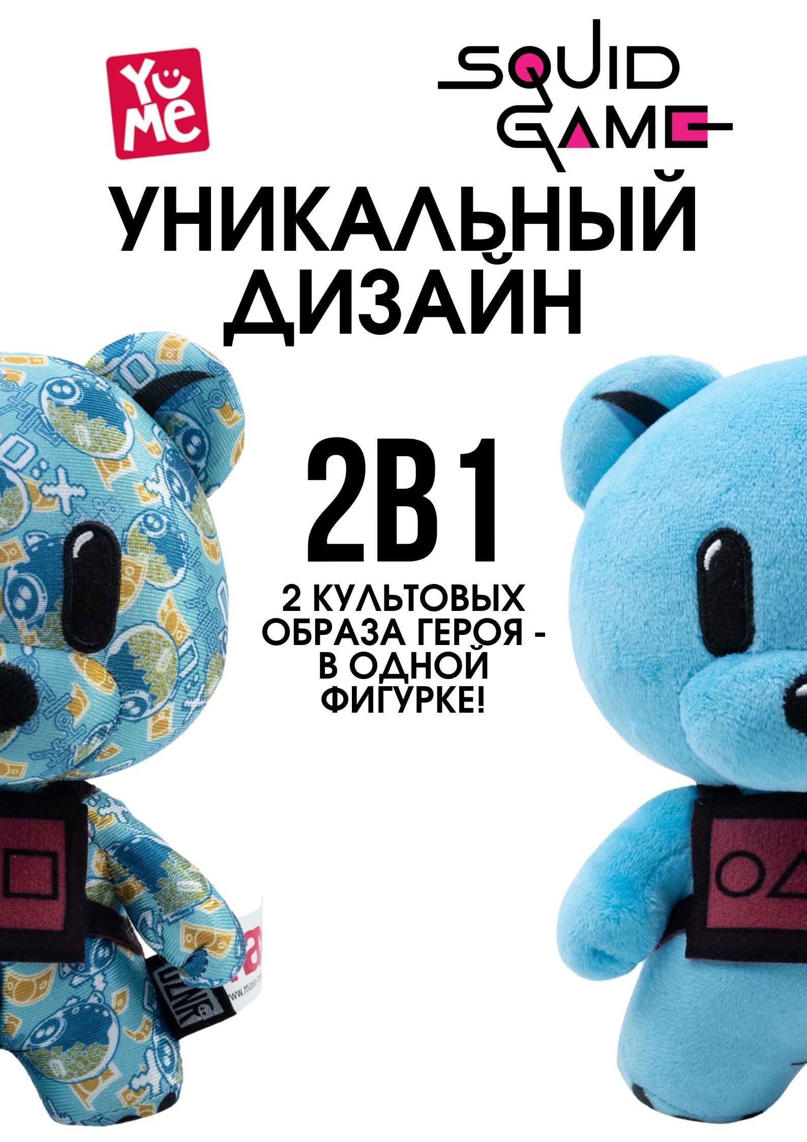 Игрушка мягкая Yume 17 см - фото 4