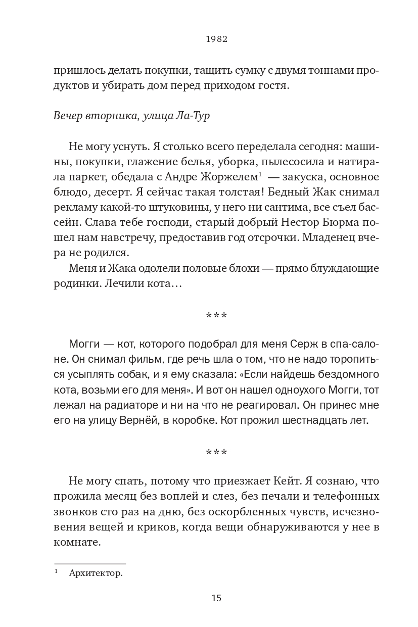 Книга Издательство СИНДБАД Post-scriptum - фото 12