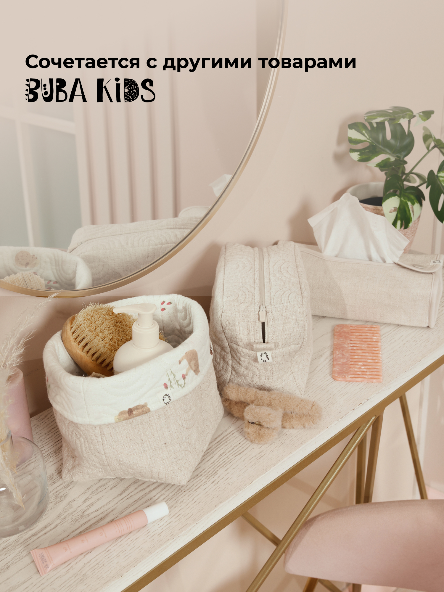 Косметичка BUBA KIDS Мишкины лакомства/Натуральный - фото 10