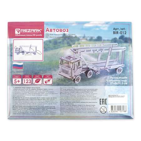 Конструктор REZARK Автовоз