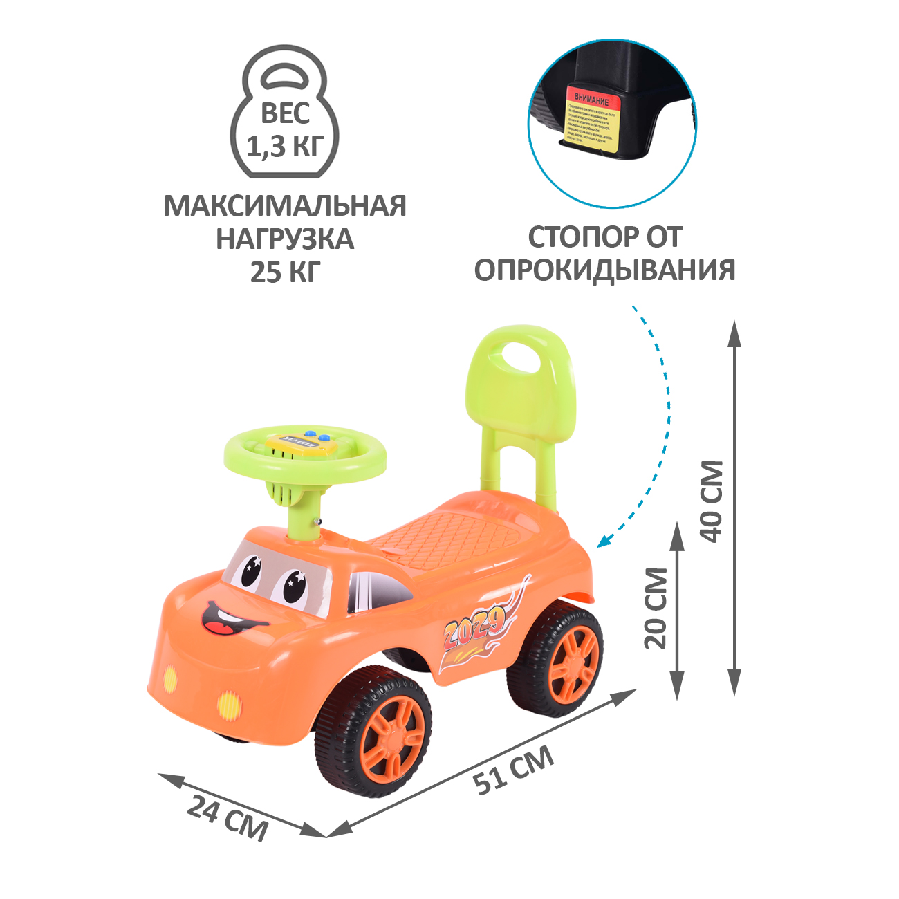 Пушкар Sevillababy Baby car оранжевый - фото 2