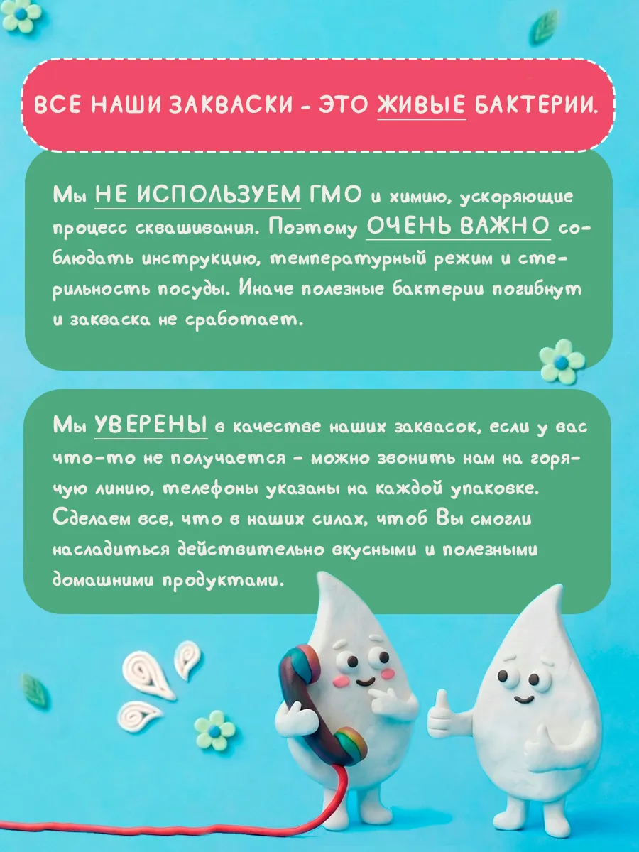 Закваска Свой йогурт Йогурт - фото 6