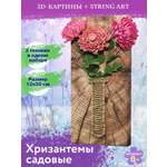 Объемная картина Волшебная мастерская Хризантемы садовые
