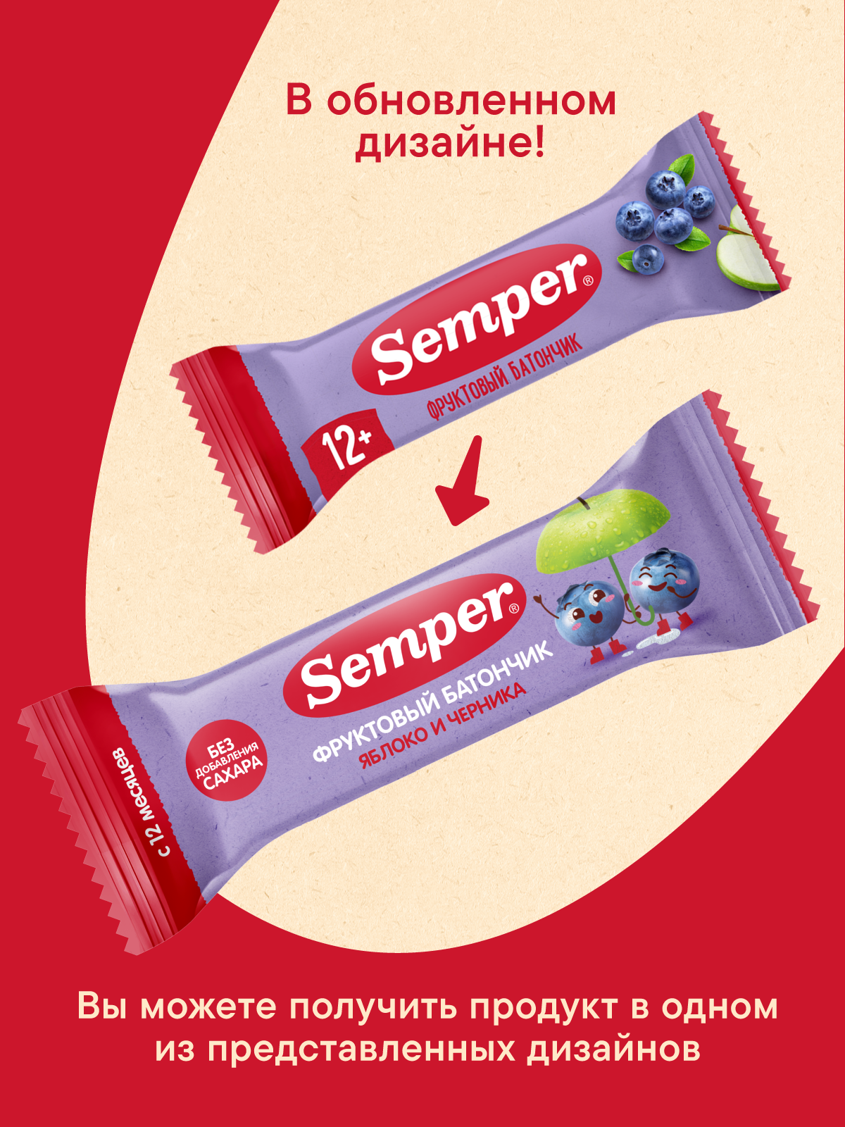 Фруктовый батончик Semper яблоко и черника 15 г - фото 2