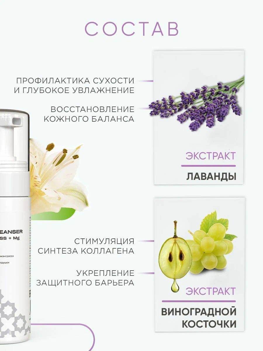 Пенка ILOVE MG I Love mg 150 мл 1 шт. - фото 4