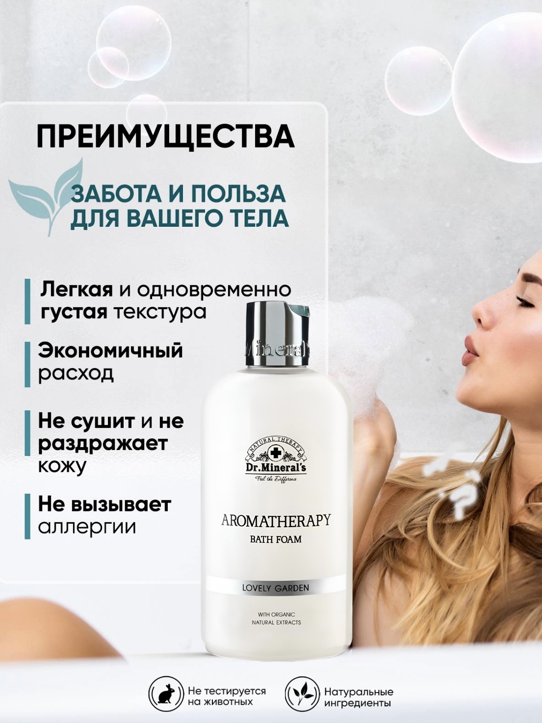 Пена Dr.Minerals Экстракт девясила 500 мл - фото 6