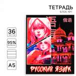 Тетрадь ArtFox STUDY