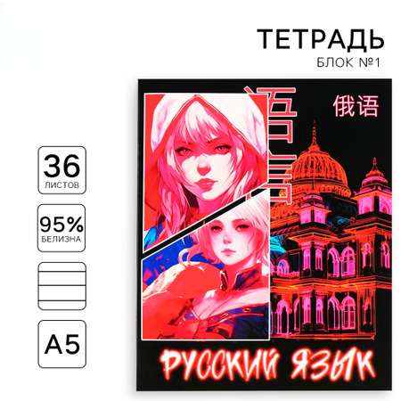 Тетрадь ArtFox STUDY