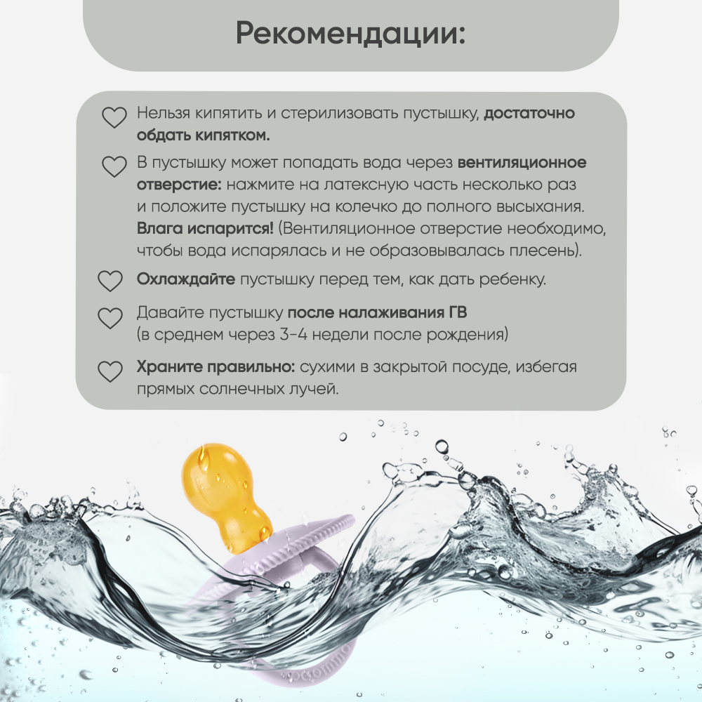 Пустышка Paomma латекс классическая 1 шт. - фото 11