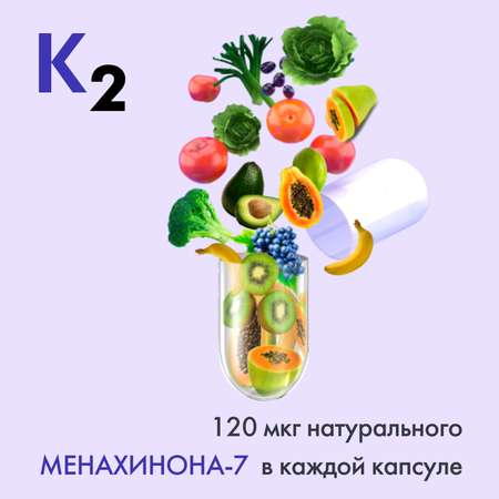 Биологически активная добавка Risingstar Моно К2 120мгк 60капсул