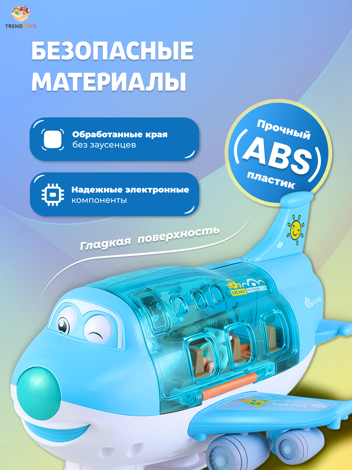 Самолет TrendToys интерактивный, музыкальный LDG2010 - фото 8