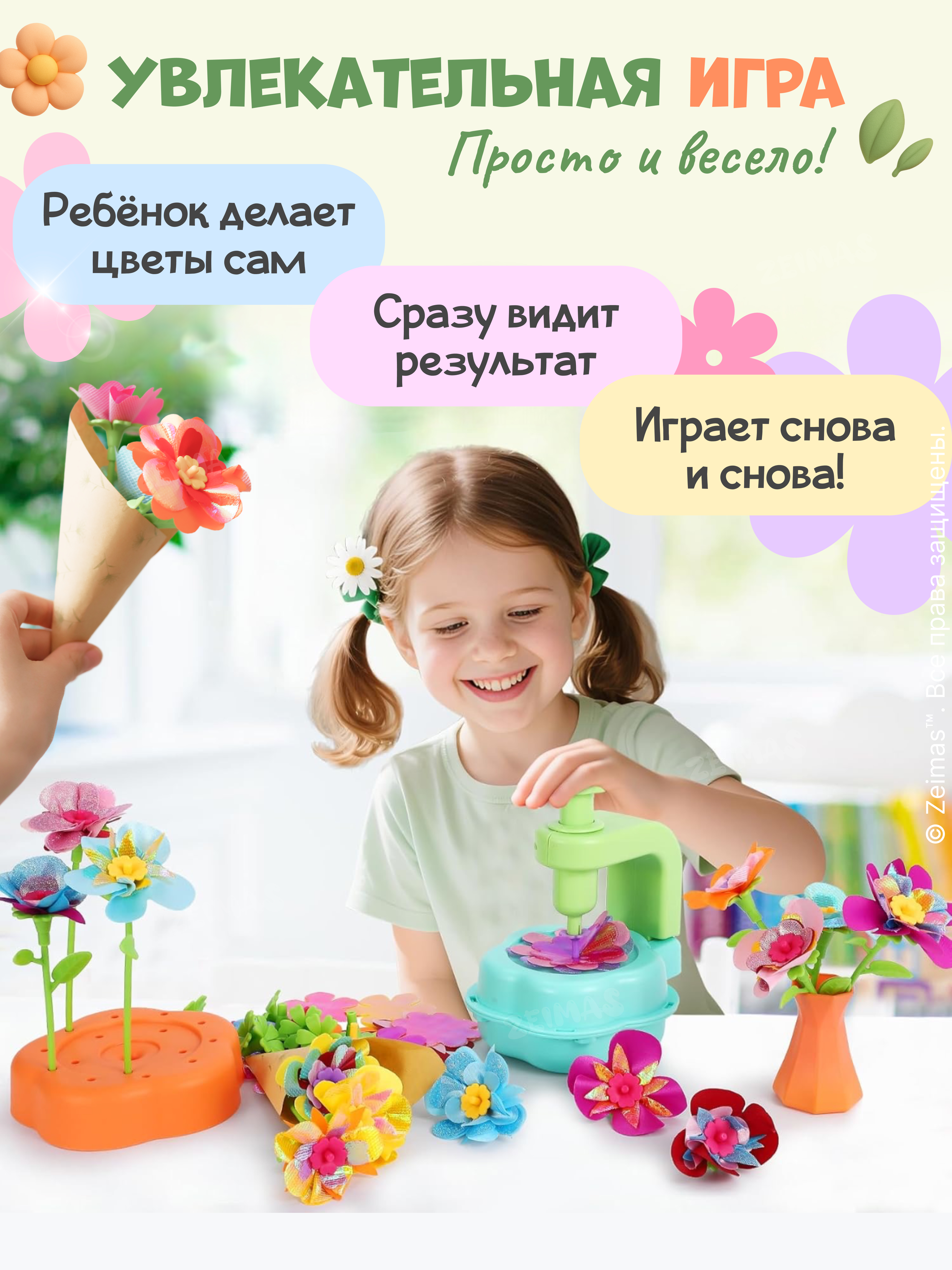 Набор для творчества Zeimas Букет своими руками - фото 13