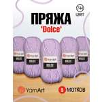 Пряжа для вязания YarnArt Dolce 100 гр 120 м микрополиэстер пушистая плюшевая 5 мотков 744 лавандовый