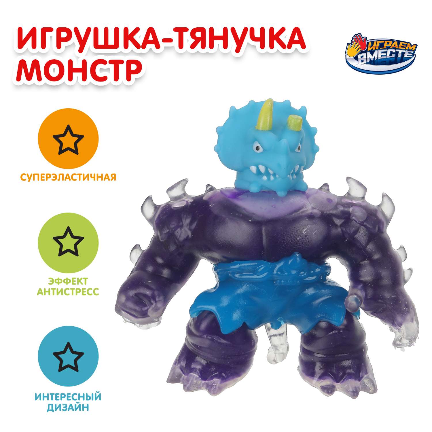 Фигурка Играем вместе Монстр - фото 1