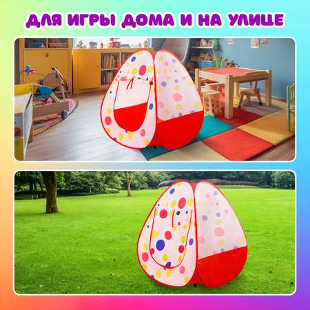 Палатка детская Brauberg Игровая для девочки и мальчика