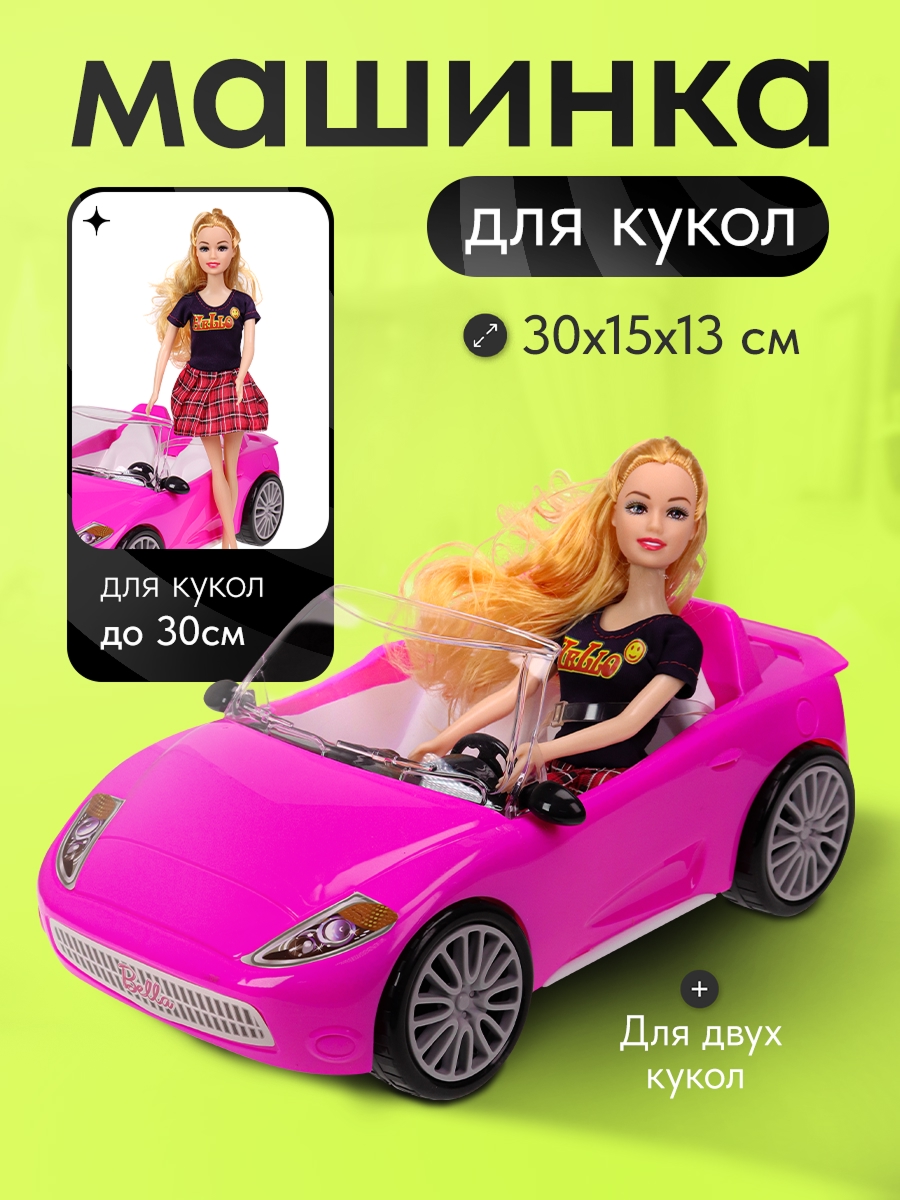 Игровой набор Рыжий кот Розовый кабриолет с куклой И-1047 - фото 2