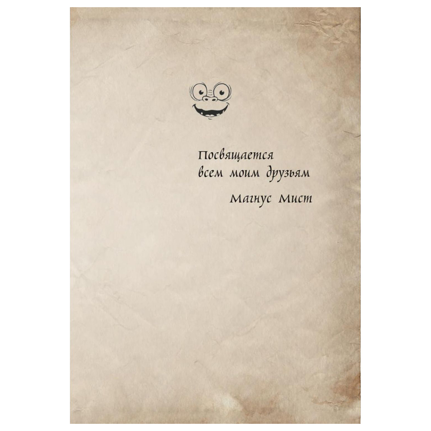 Книга Эксмо Маленькая злая книга Специальное издание - фото 3