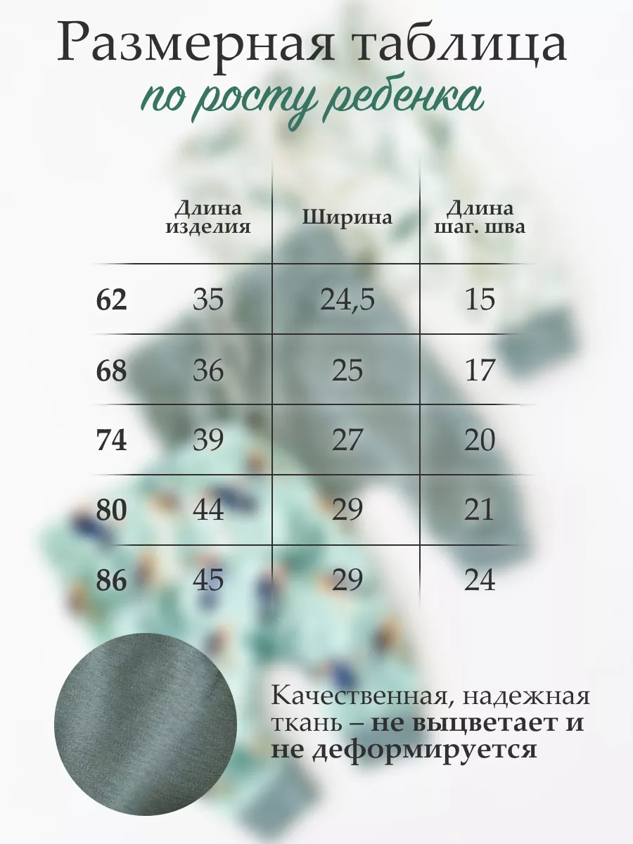 Штанишки 3 шт Супер Пупс нбр/3пр/шт/SK21джунглизеленый - фото 6