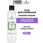 Гель GREENNOVA Лаванда и шалфей 250 мл