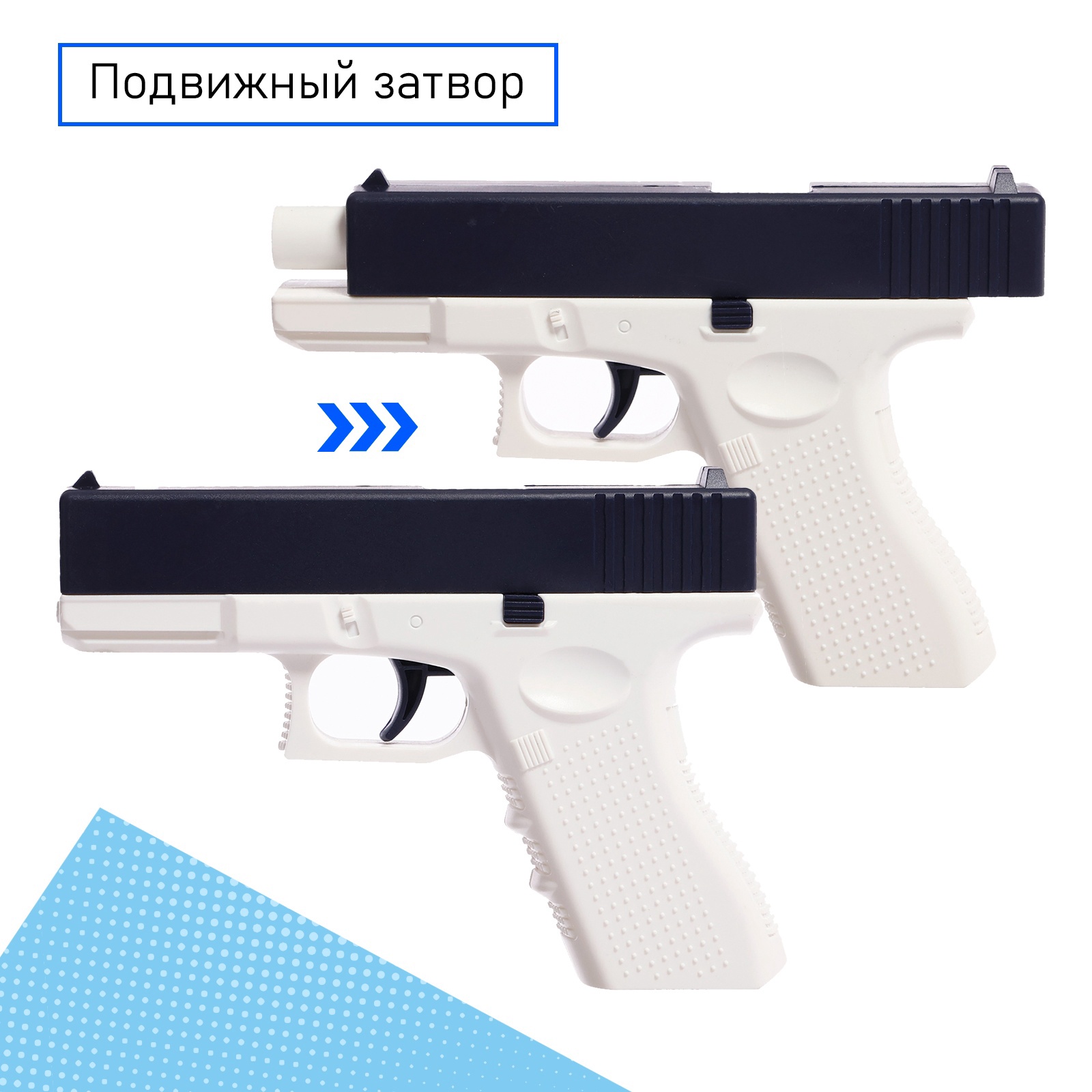 Пистолет игрушечный водный Лас Играс Глок - фото 4